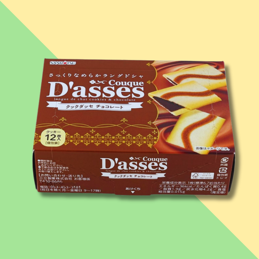 Galletas Crujientes Chocolate Sanritsu 90 Gr 12 Unid. - Kenko Foods