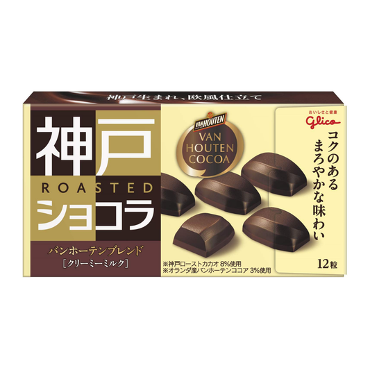 Bombones Chocolate Asado Leche Cremosa Glico 53 Gr