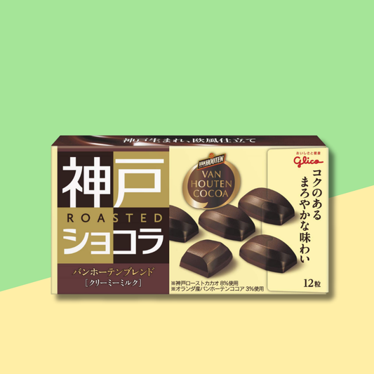 Bombones Chocolate Asado Leche Cremosa Glico 53 Gr